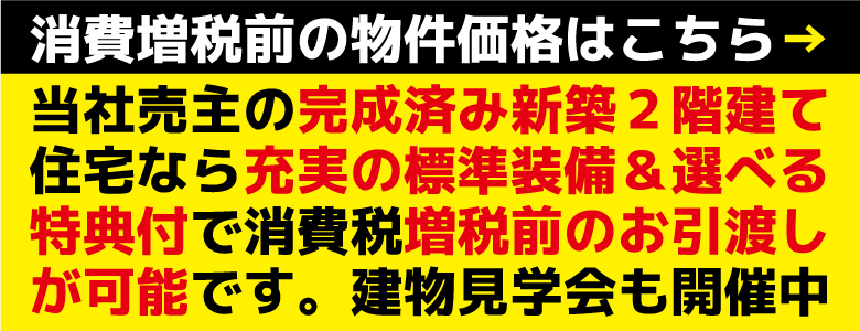 8・9月キャンペーン